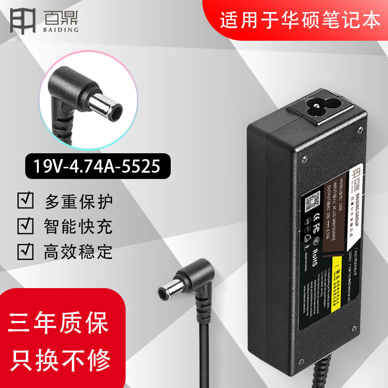 百鼎 华硕惠普联想笔记本电源适配器19V4.74A90W电脑充电器电源线在类目 3C数码配件, 笔记本电脑配件, 笔记本电源中 - 来自Buy2taobao.com提供专业的淘宝代购服务