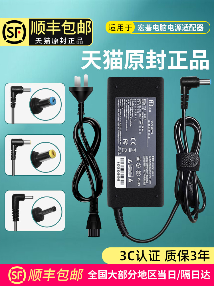 (3C certification) Suitable for Acer Acer laptop charger 19v3.42A4.74 power cord 65W90 Acer computer adapter original universal 4741 extraordinary S3 Pro Hummingbird Legend
