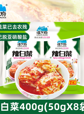 淳于府辣白菜50gX8袋韩国式泡菜朝鲜腌制小包装下饭菜咸菜酱菜