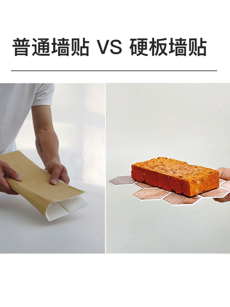 彷木纹3D立体六角自粘墙贴客厅背景墙装饰卫生间防水硬板墙裙遮丑