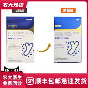 泰淘气益生菌调理肠胃猫咪狗益生菌助消化拉稀软便秘猫狗狗用宠