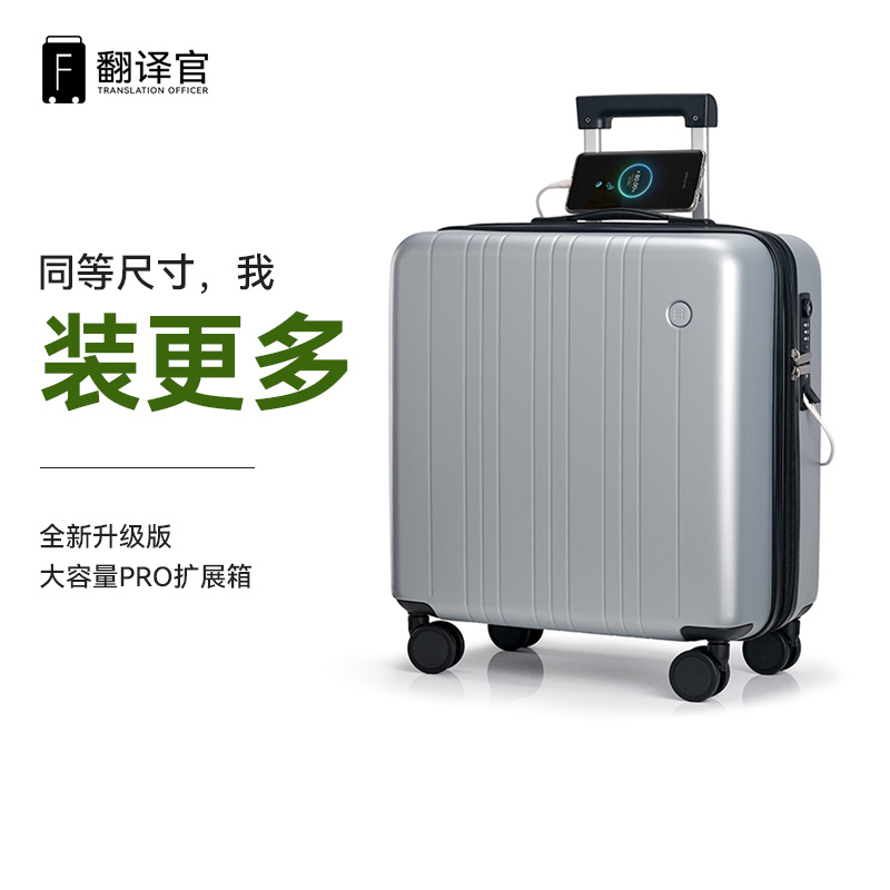 翻译官登机箱16寸行李箱女小型17寸拉杆箱男短途旅行箱密码皮箱子