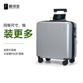 翻译官登机箱16寸行李箱女小型17寸拉杆箱男短途旅行箱密码 皮箱子