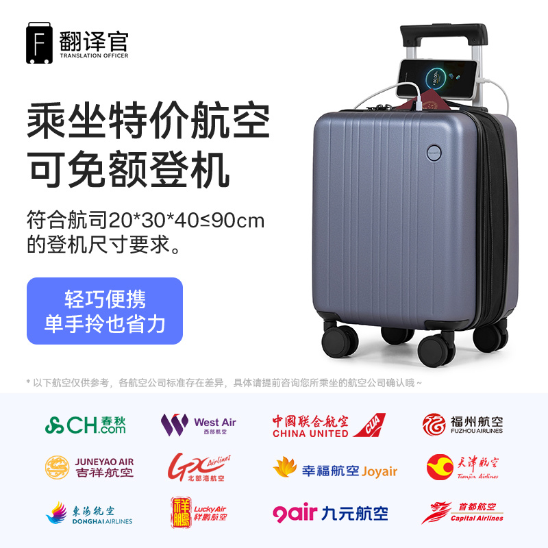 翻译官春秋旅行拉杆登机箱14寸15男女小迷你手提耐用轻商差大扩容