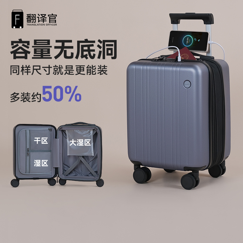 翻译官登机拉杆箱密码男女出差商务旅行耐用扩容迷你手提大新结实