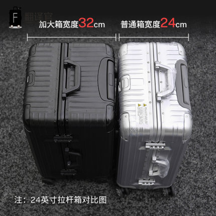 翻译官大容量32寸防刮旅行箱密码行李箱男女全铝框30拉杆箱万向轮