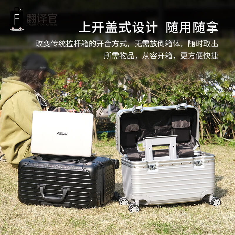 翻译官拉杆箱上开盖铝框