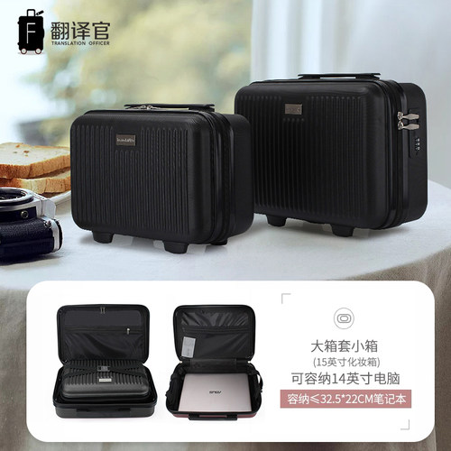 翻译官手提化妆箱15寸旅行