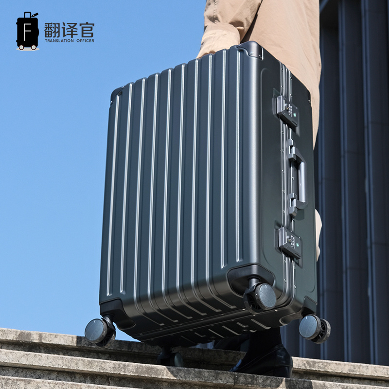 翻译官铝框拉杆箱万向轮20寸