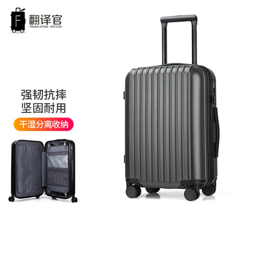 翻译官20寸时尚风轻便旅行拉杆箱
