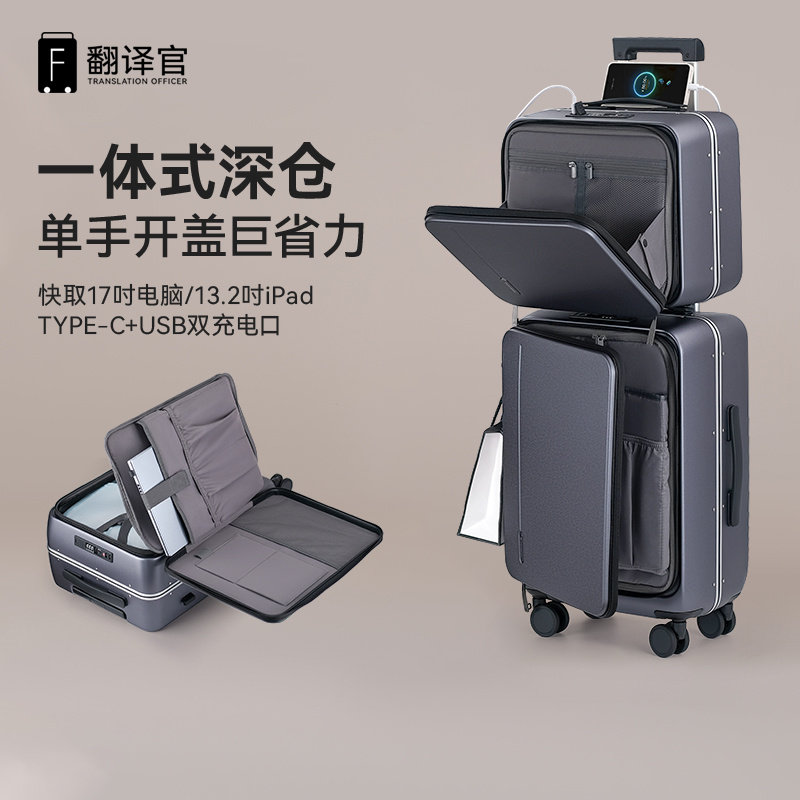 翻译官子母箱侧开深仓拉杆行李箱商旅差小型登机大多功能化妆手提