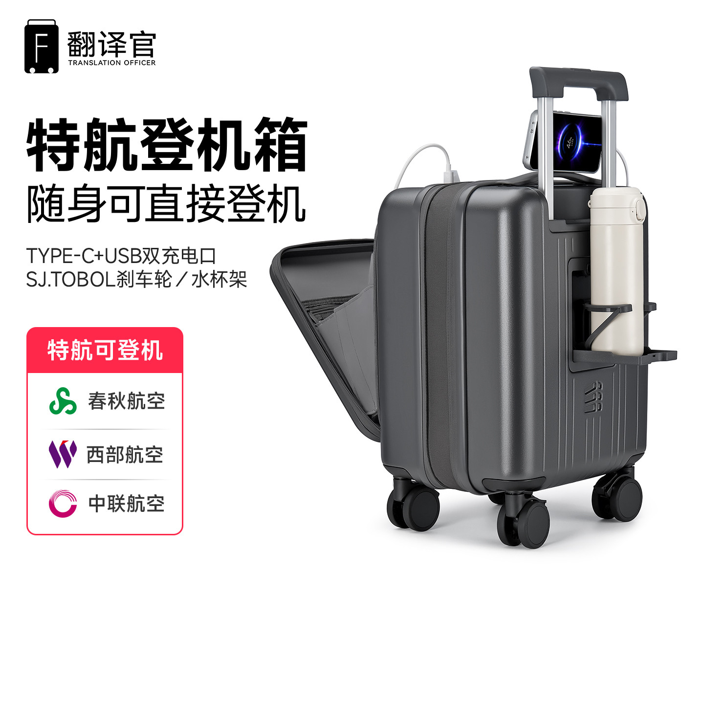 翻译官前开15寸小迷你特春秋登机旅行李商差防滑大拉杆箱扩容轻PC