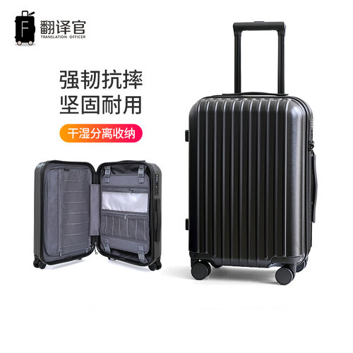 翻译官24寸行李箱拉杆箱女万向轮小型号20密码旅行箱子男轻便商务 - 封面
