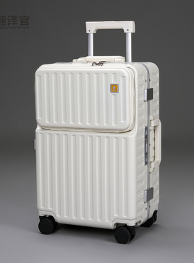 翻译官电脑多功能铝框行李箱男女前开盖20登机旅行2426密码拉杆箱
