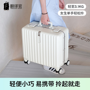 旅行轻便耐用小手提 翻译官铝框拉杆箱18寸登机行李男女出差商密码