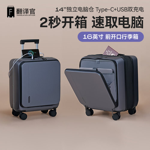 翻译官前开拉杆登机行李箱电脑旅行商务小功能轻便16寸防刮大新款