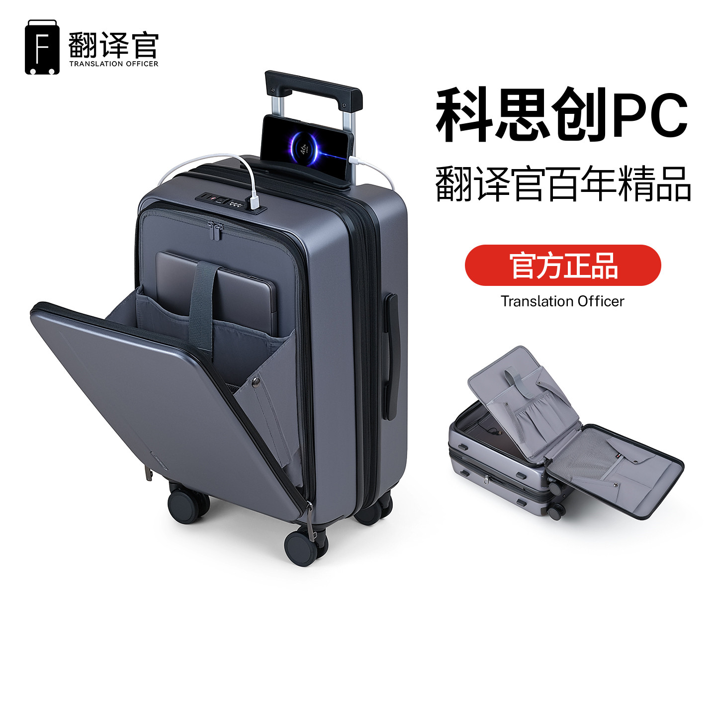 翻译官前侧开旅行李拉杆箱20寸登机刹车多功杯架大扩容轻商差小提
