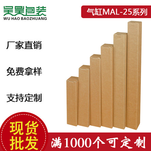 气动产品工业包装盒规格尺寸定制