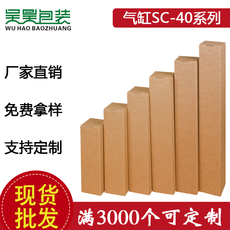 牛皮工业包装盒白色瓦楞纸盒