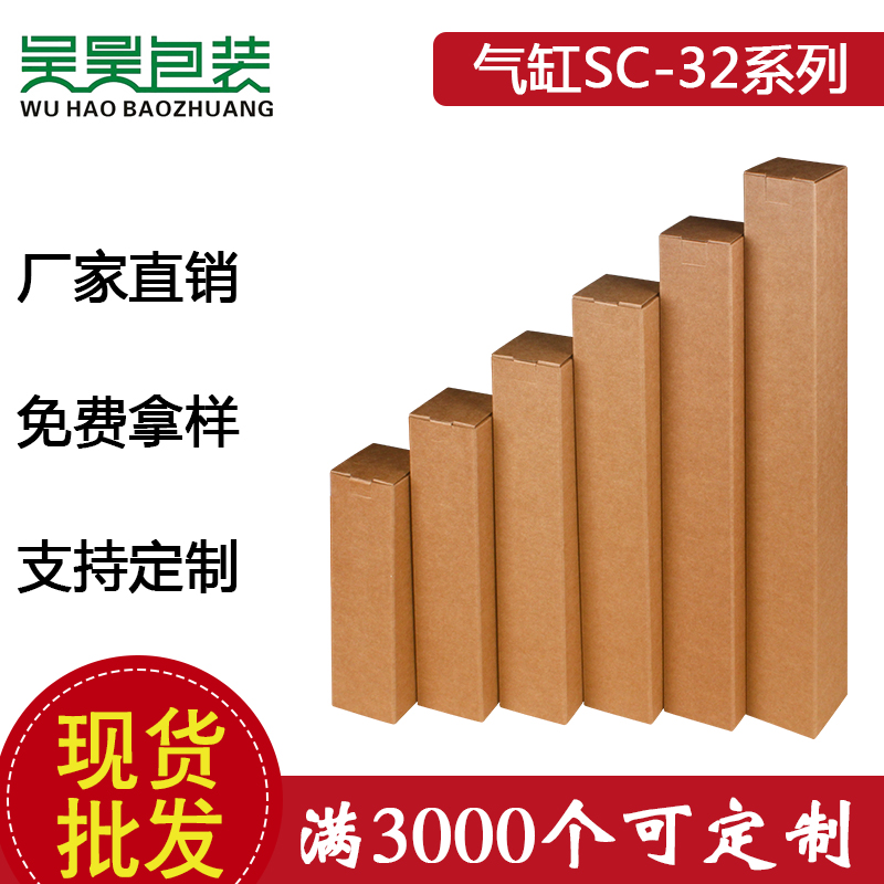 气缸包装盒规格可定制纸盒印刷