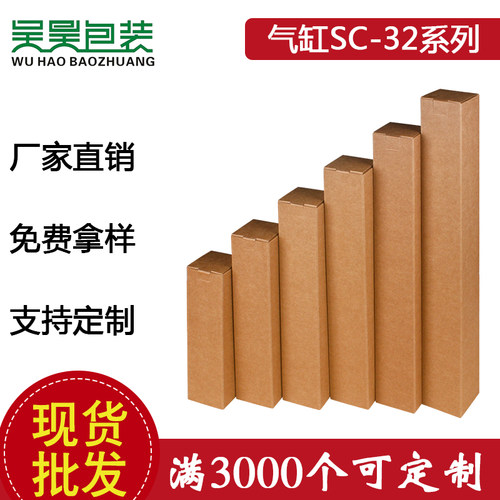 气缸包装盒规格可定制纸盒印刷