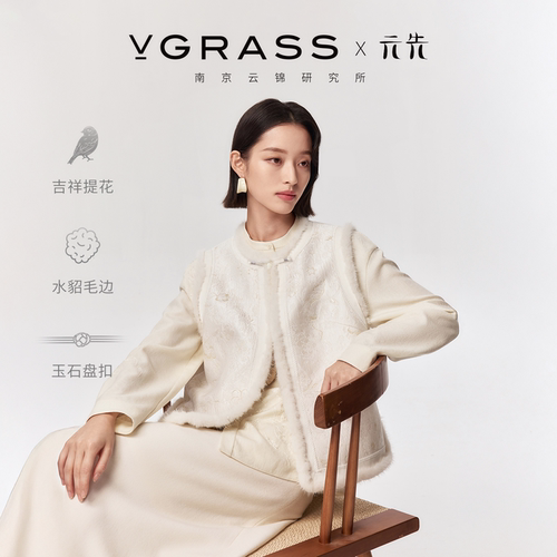 VGRASS暗纹提花拼接水貂毛边马甲