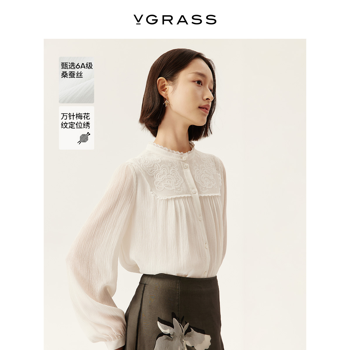 VGRASS真丝顺纡立体绣花衬衫