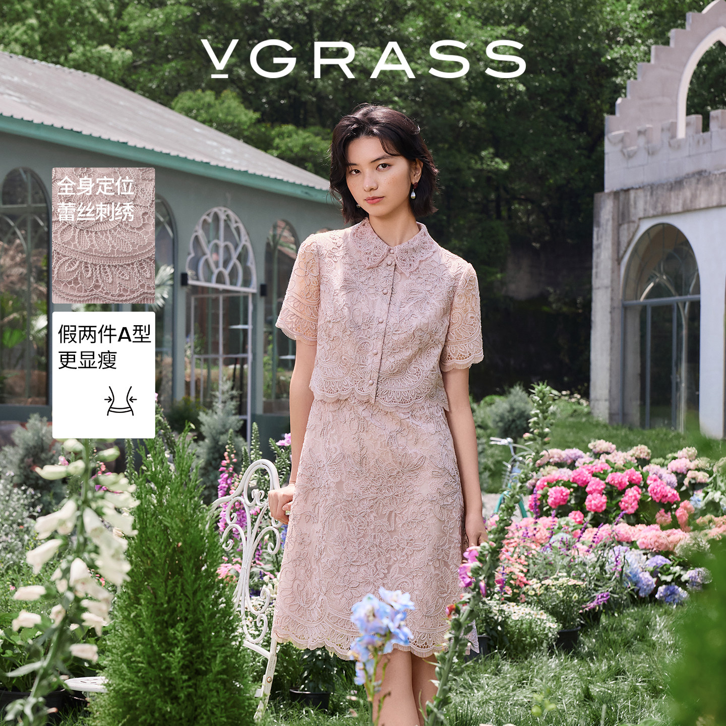 VGRASS定位蕾丝刺绣假两件连衣裙