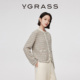 雾面微闪混色纱圆领小香针织开衫 VGRASS维格娜丝26春季 新款 外套女
