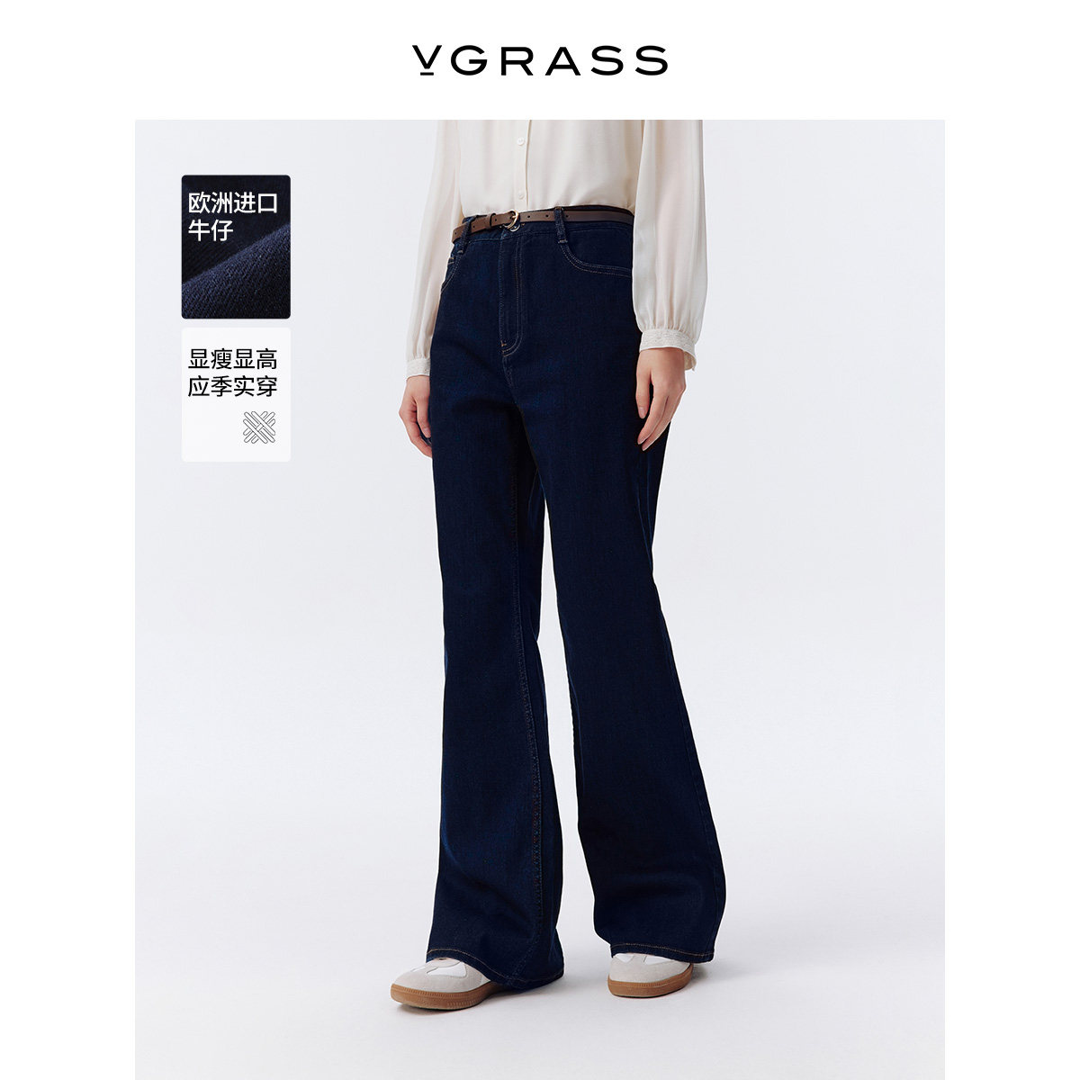 VGRASS意大利进口牛仔微喇牛仔裤