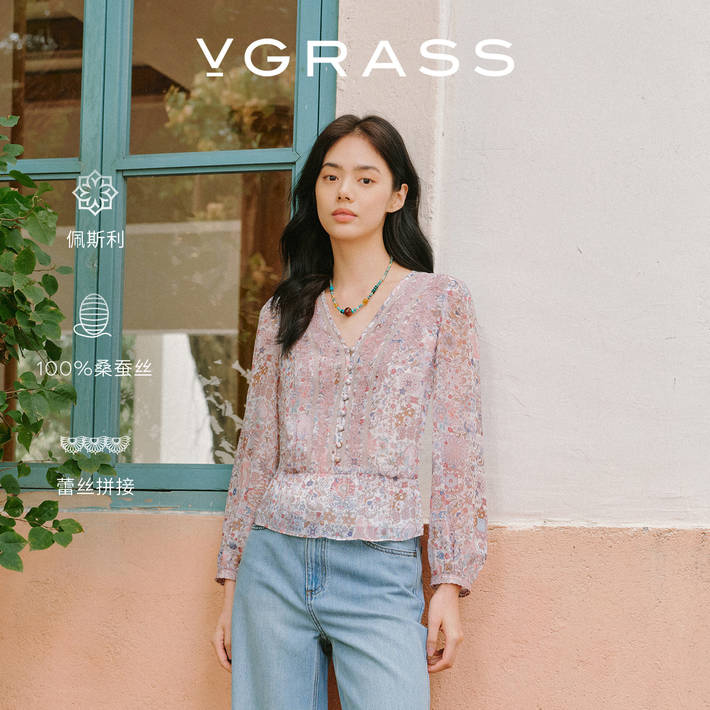 【佩斯利花纹】VGRASS维格娜丝26夏新印花乔其蕾丝V领收腰衬衫女