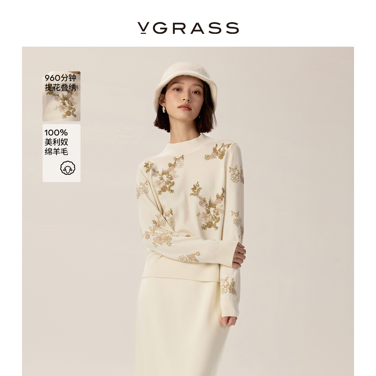 VGRASS圆领提花叠加绣花针织衫