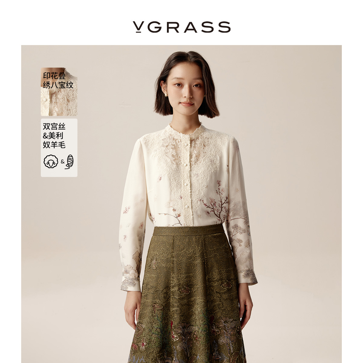 VGRASS丝毛印花定位绣衬衫