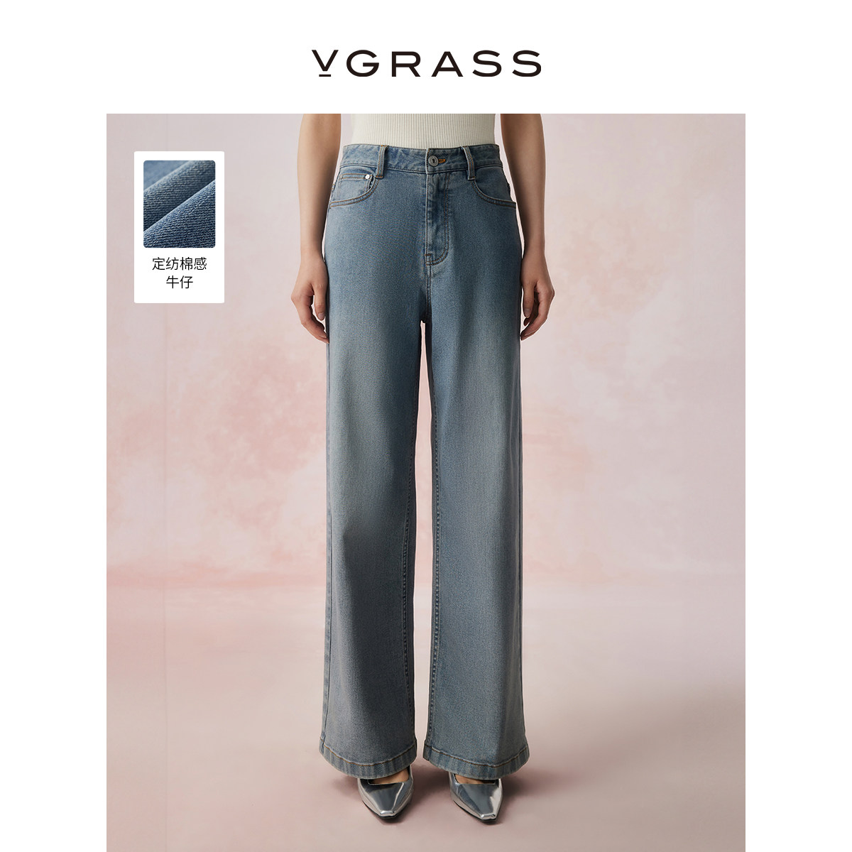 [天佑秋华系列]VGRASS定纺棉感牛仔裤秋季新款显瘦遮肉阔腿裤,女装/女士精品,牛仔裤,淘宝优惠券,粉丝福利购,淘宝优惠卷