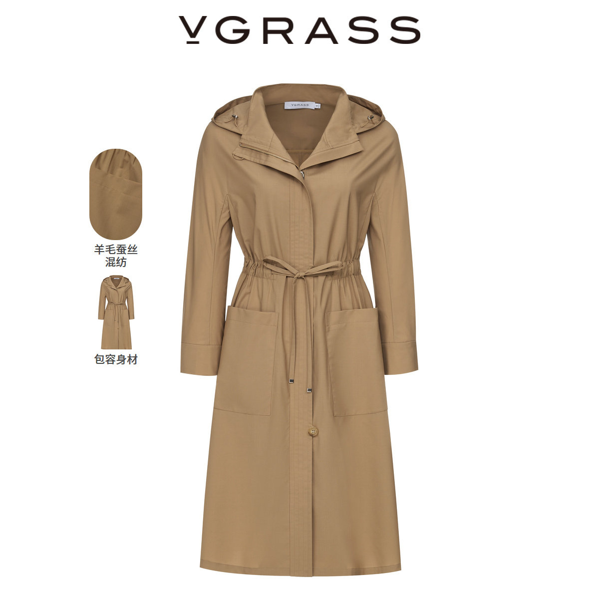 vgrass维格娜丝秋季新款羊毛蚕丝混纺风衣外套女vsf2n30030