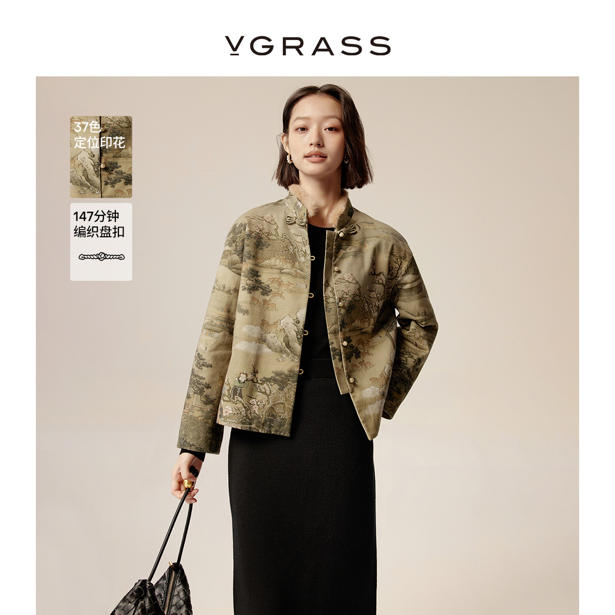 VGRASS优雅定位印花马甲外套套装