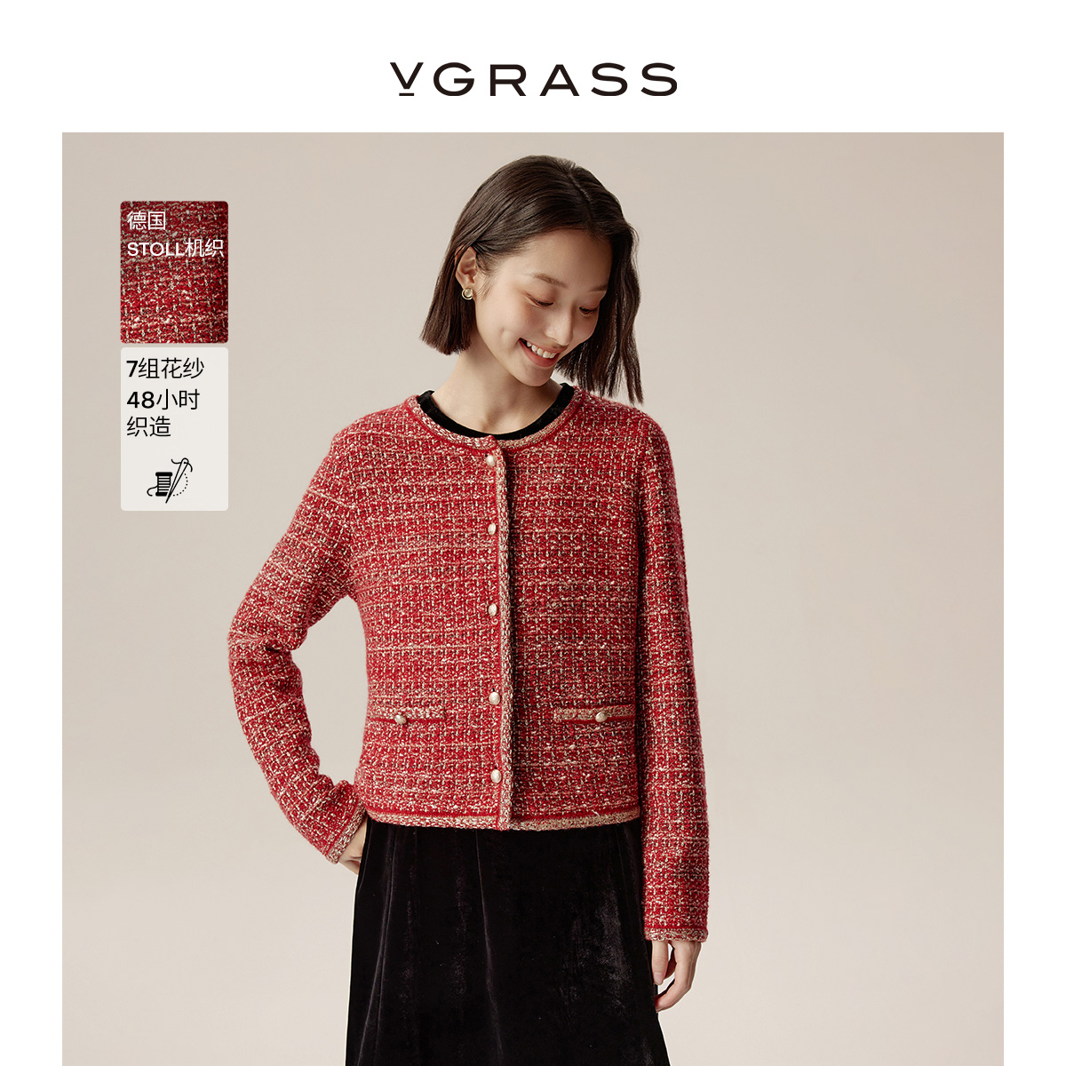 VGRASS圆领混色编织针织开衫