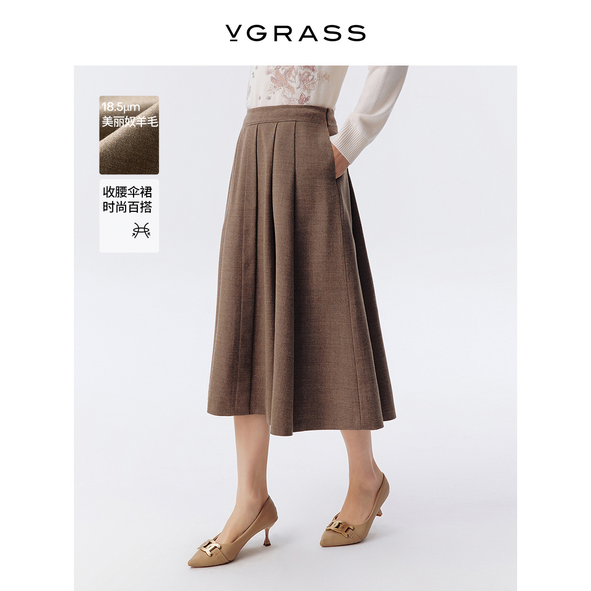 VGRASSA字精纺羊毛假门襟伞裙