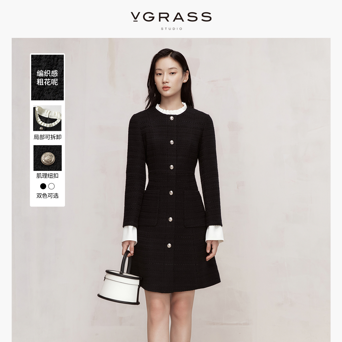VGRASS法式千金小香风连衣裙冬新款含羊毛粗花呢