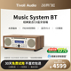 TivoliAudio流金岁月复古木质音响蓝牙CD一体机HIFI家用音箱MSYBT