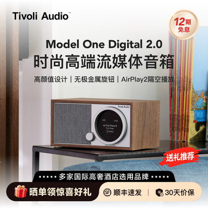 TivoliAudio流金岁月WiFi蓝牙音响时尚复古木质家用无线音箱M1D2