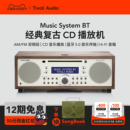 TivoliAudio流金岁月MSYBT木质复古收音机CD机蓝牙音箱HIFI音响