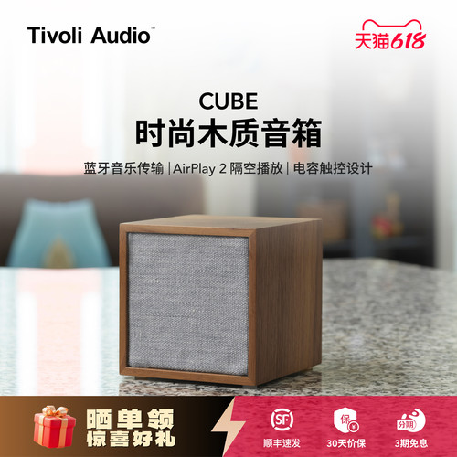 TivoliAudio蓝牙音箱电脑音箱
