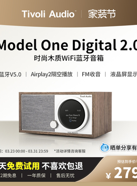 TivoliAudio流金岁月WiFi蓝牙音响时尚复古木质家用无线音箱M1D2