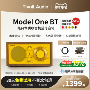 TivoliAudio流金岁月木质复古经典蓝牙音箱家用音响生日礼物M1BT