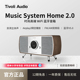 TivoliAudio流金岁月蓝牙音响高端旗舰复古无线WiFi音箱MSYH2