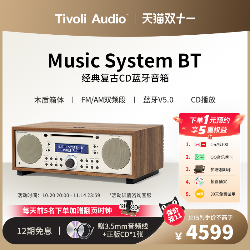 TivoliAudio复古CD机蓝牙音箱