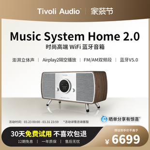 TivoliAudio流金岁月蓝牙音响高端旗舰复古无线WiFi音箱MSYH2
