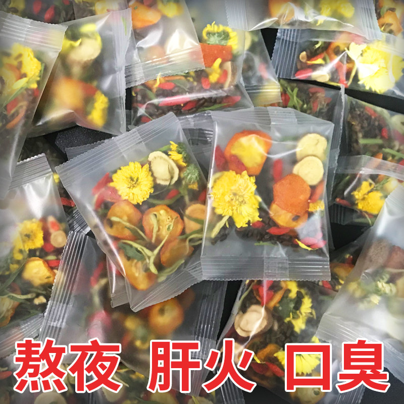 菊花枸杞决明子茶正品养生花茶包金银花益护搭配熬夜肝旗舰店官方