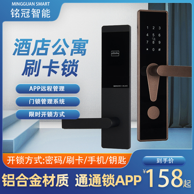 酒店门锁宾馆磁卡感应公寓通通